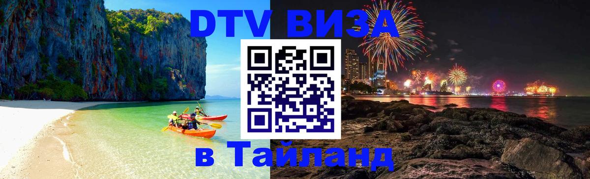 Оформление DTV визы под ключ: стоимость и тарифы, только загранпаспорт - Сантьяго 